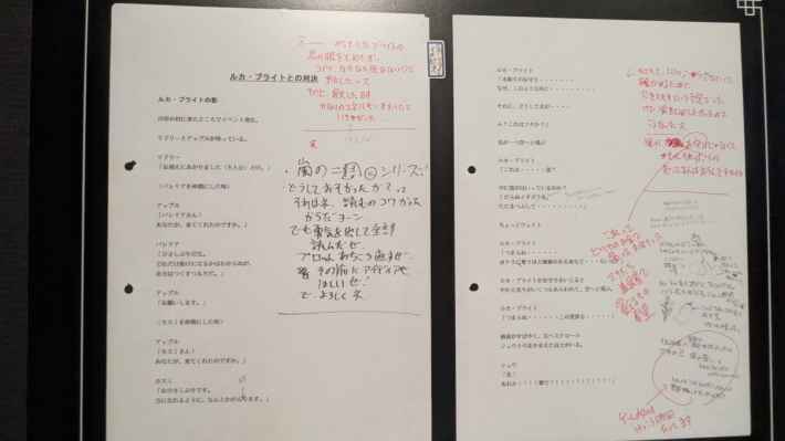 シリーズ30周年記念 幻想水滸伝I&II展 〜幻想博物館〜