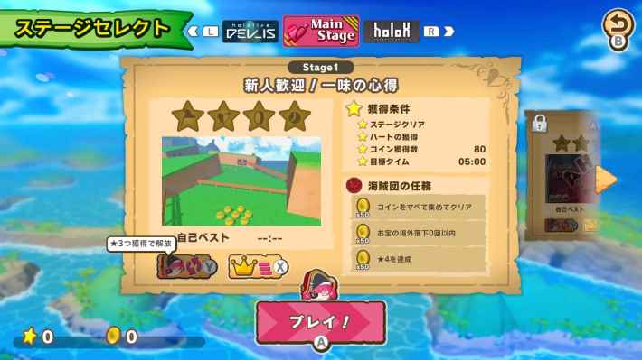 ホロライブごろごろマウンテンDX