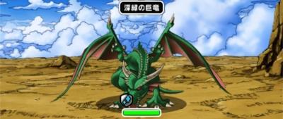Dqmsl 深緑の巨竜 安定攻略法まとめ ゲームウィズ