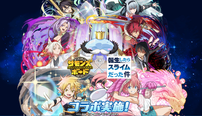 転生したらスライムだった件