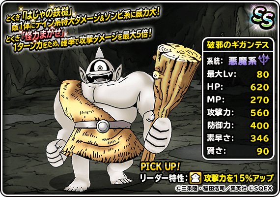 Dqmsl 破邪の洞窟 入口 攻略 アバンのしるしを入手 ゲームウィズ