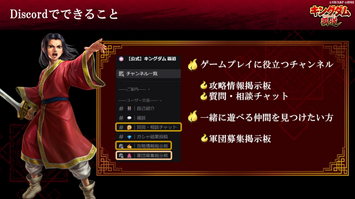 キングダム 覇道】公式生放送まとめ - ゲームウィズ