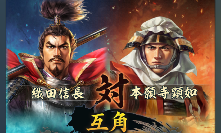 本願寺・雑賀攻めの攻略と報酬の画像