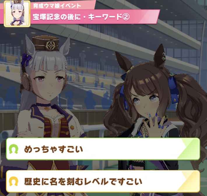 ウマ娘 隠しイベントの発生条件と効果まとめ ゲームウィズ