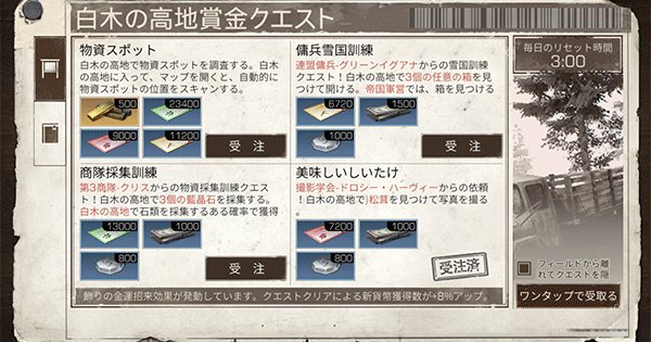 ライフアフター 効率のいい戦闘経験値の稼ぎ方 Lifeafter ゲームウィズ