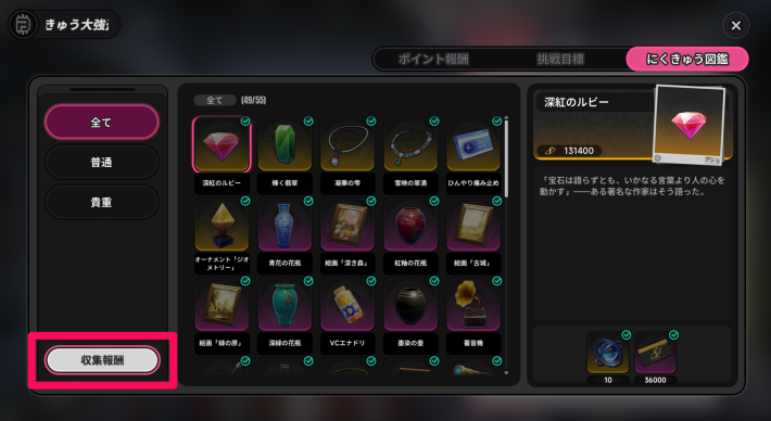 NTE】にくきゅうポイントの効率的な集め方【ネバエバ】 - ゲームウィズ
