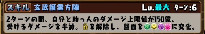 Skill