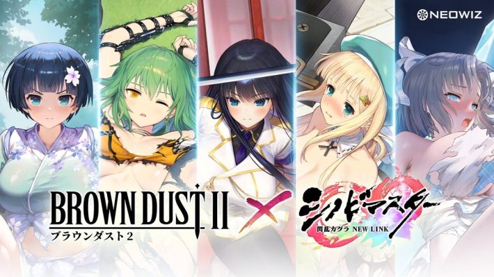 ブラウンダスト2』と『シノビマスター』の復刻コラボ開催決定！「斑鳩