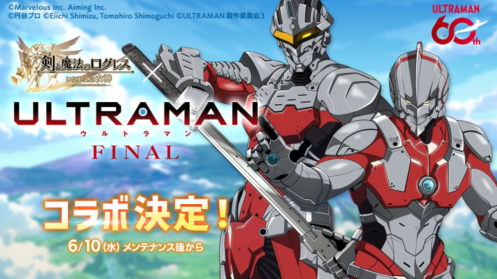 「ULTRAMAN」コラボの情報まとめ
