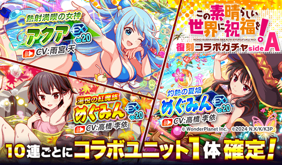 クラッシュフィーバー