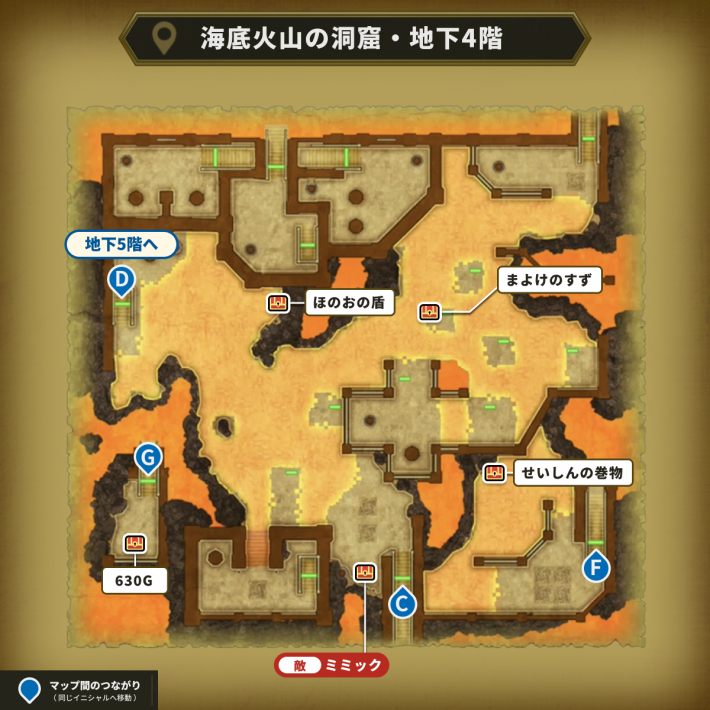 海底火山の洞窟4階