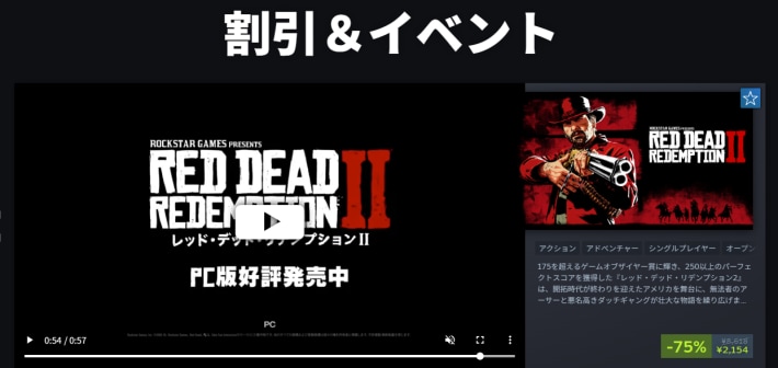【7月16日更新】Steamセールや無料配布中のPCゲームセール情報！次の大型セール時期もご紹介！【2025年最新版】の画像