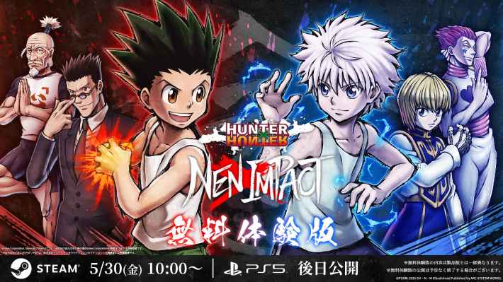 無料体験版