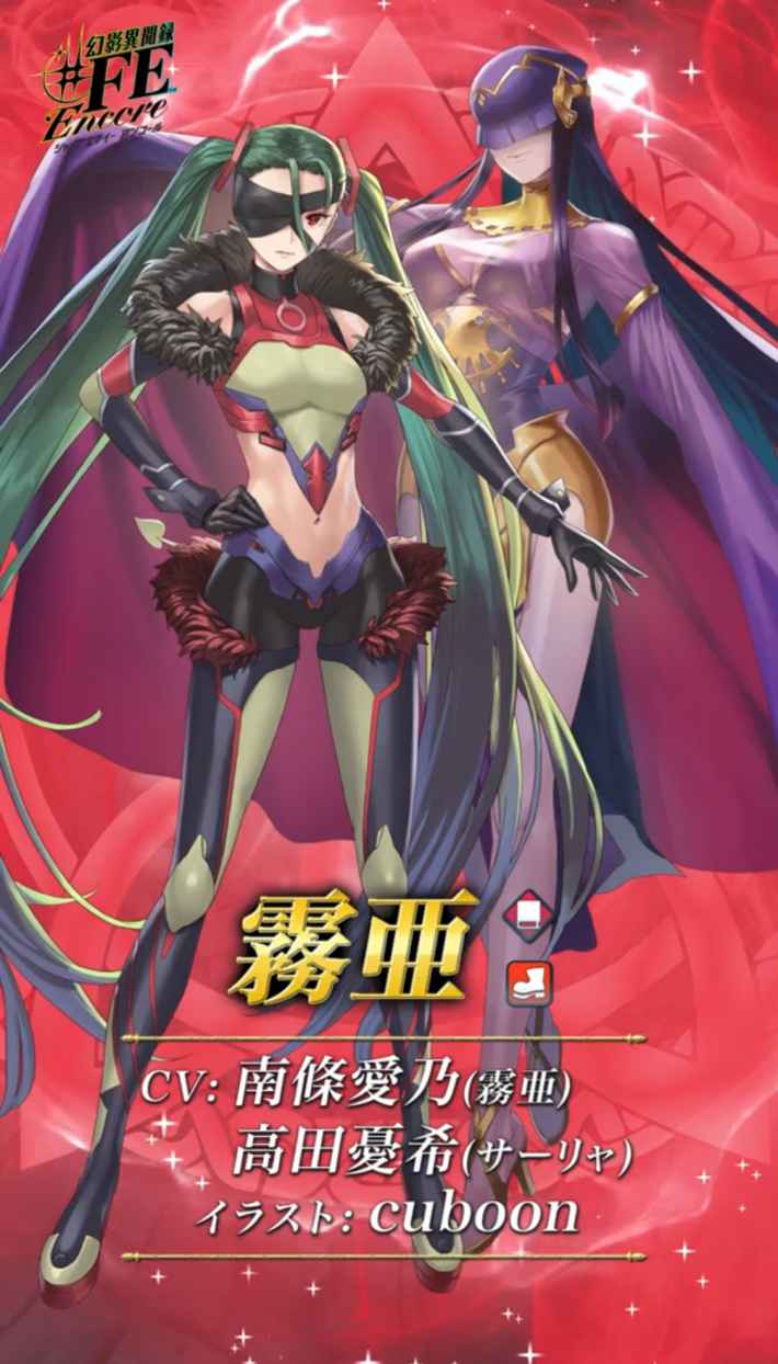 Feh スタア誕生 幻影異聞録 Feガチャの当たりキャラまとめ Feヒーローズ ゲームウィズ