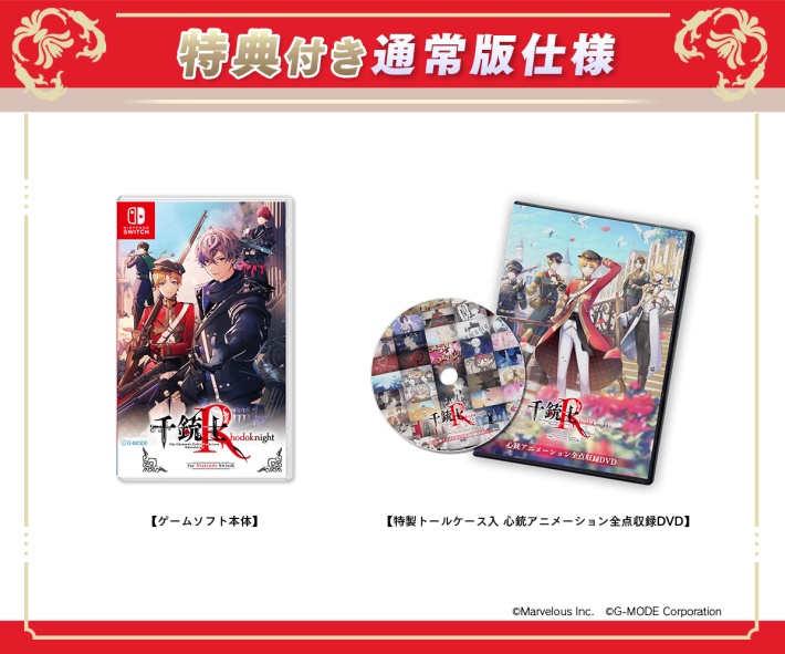 千銃士:Rhodoknight for Nintendo Switch