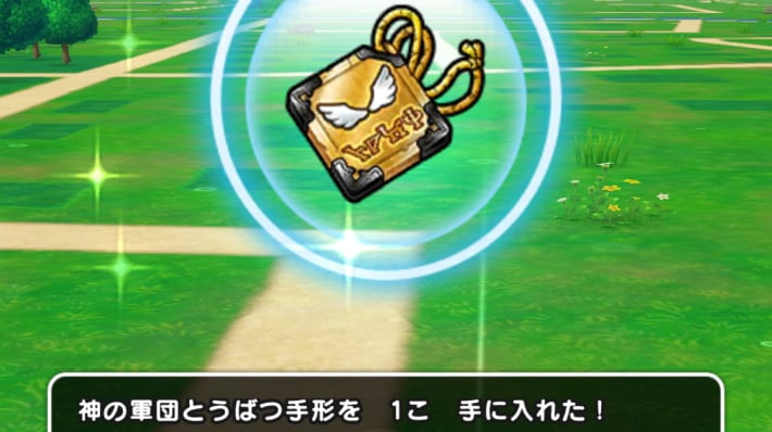 神の軍団とうばつ手形を集める