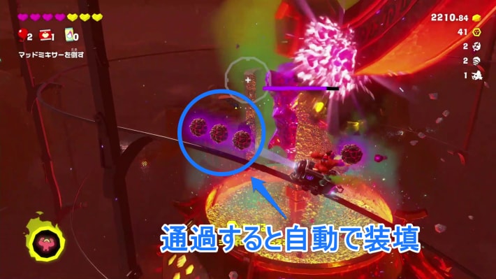 爆弾岩装填