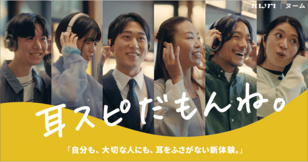 nwmの「耳スピ」_Amazonブラックフライデー (1)