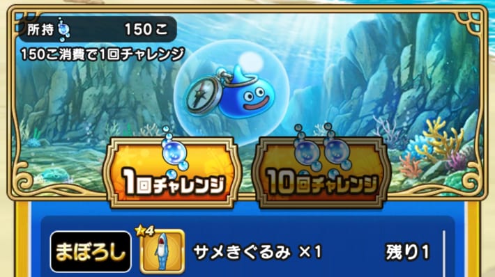 海底のお宝探しで上げるの画像