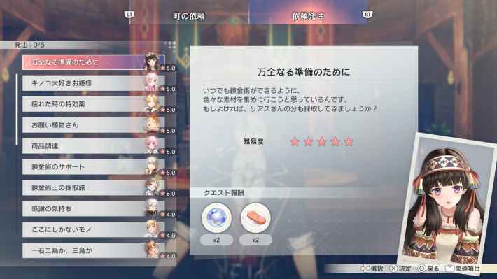 紅の錬金術士と白の守護者 ～レスレリアーナのアトリエ～