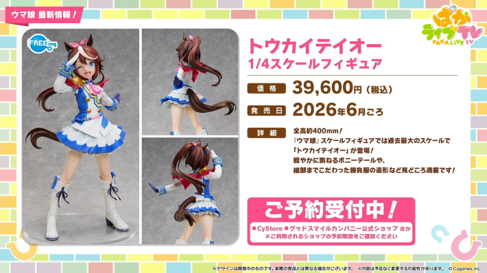 生放送『ぱかライブTV Vol.59』情報まとめの画像