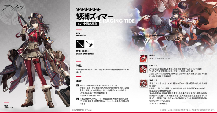 アークナイツ】怒潮ズィマーの評価とスキル - ゲームウィズ