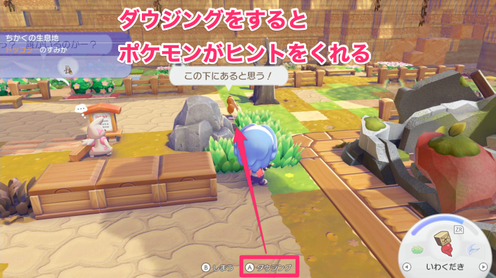 ぽこあポケモン】ながれぼしランプ・あかいろの入手方法と使い道【ぽこ