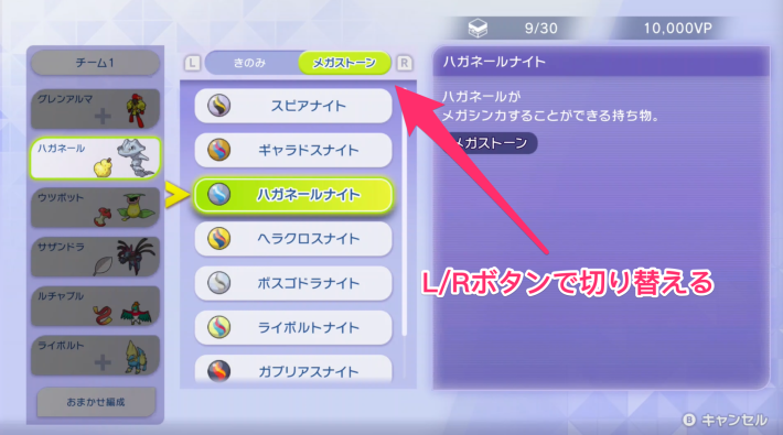 ポケモンチャンピオンズ】ハガネールナイトの入手方法と効果 - ゲーム