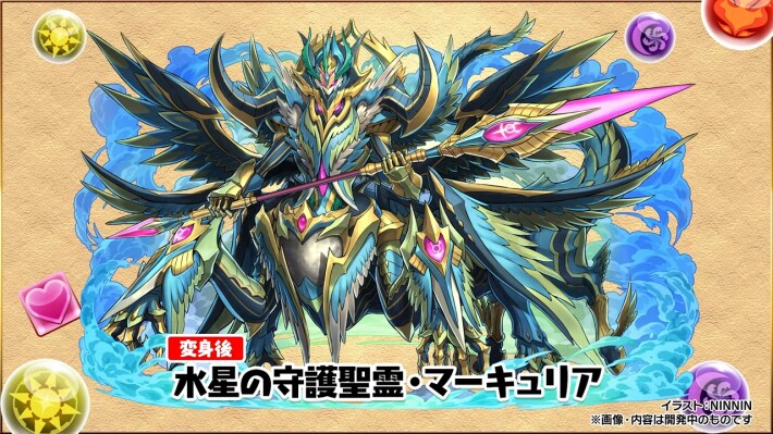 水星チャレンジのボス情報