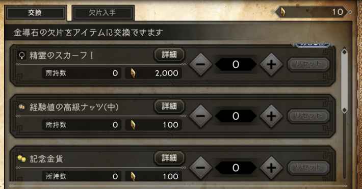 オクトラ 交換所でできること おすすめ交換アイテム オクトパストラベラー大陸の覇者 ゲームウィズ Gamewith オクトラ 交換所でできること おすすめ交換アイテム オクトパストラベラー大陸の覇者 ゲームウィズ Gamewith
