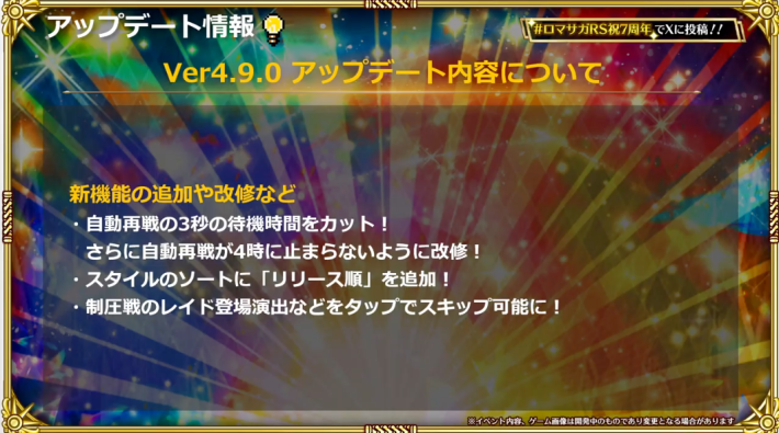公式生放送の最新情報まとめ | 11/28開催！の画像