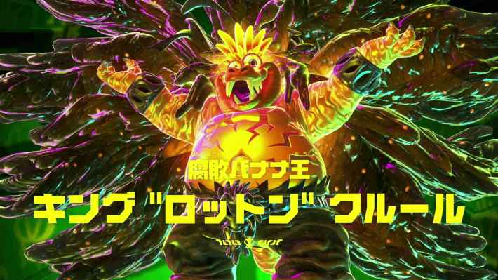 キングロットンクルール