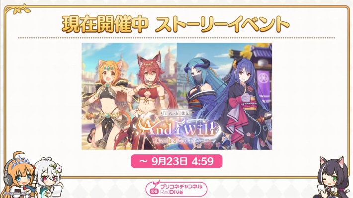 プリコネラジオ最新情報まとめの画像