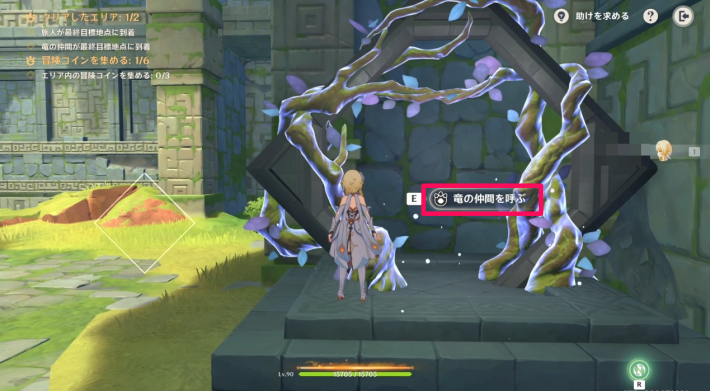 原神の門を使って竜を呼び出す