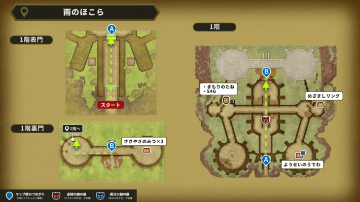 ドラクエ2リメイクのヘルサイス戦までの道のり