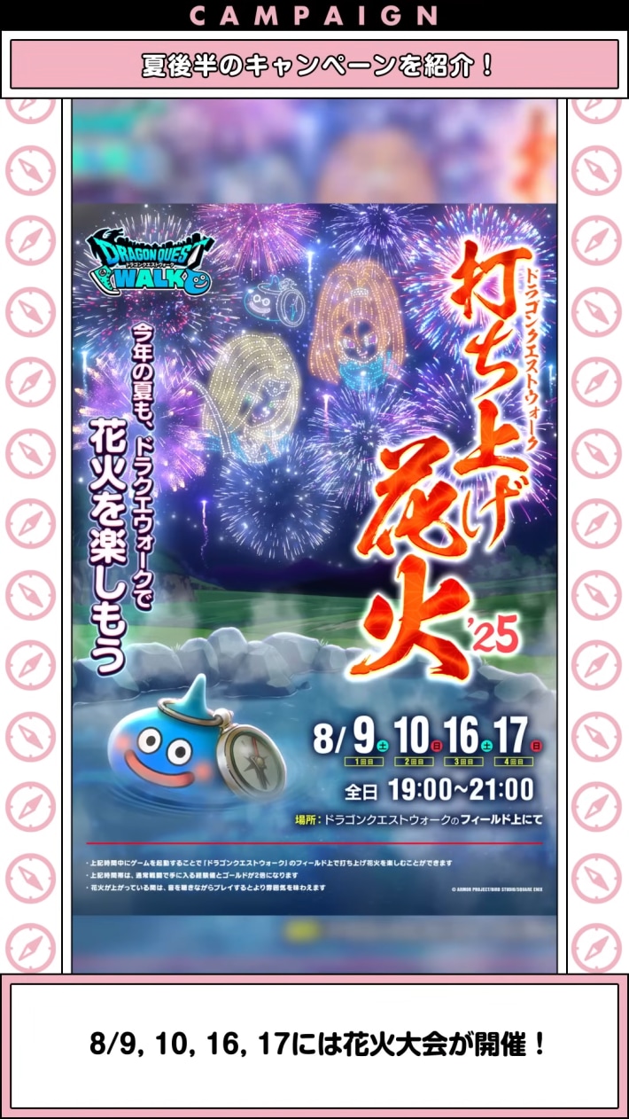 スマートウォークの最新情報｜速報まとめの画像