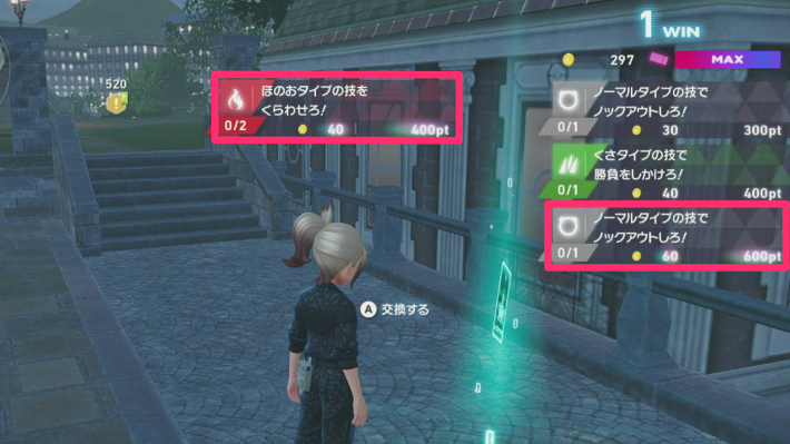 ポケモンZAのボーナスカード