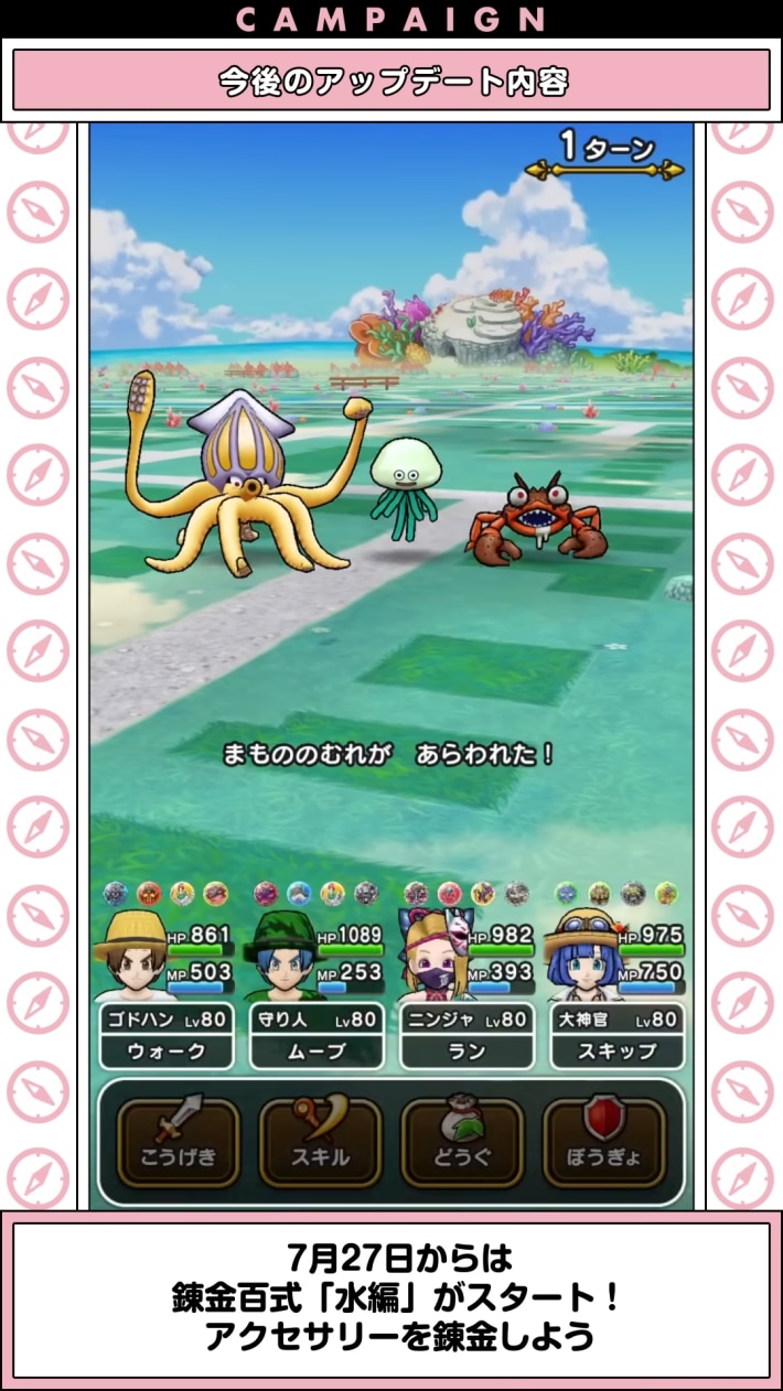 魔力のかけらの集め方と天魔のカギのおすすめ効果｜あぶない水着イベント25の画像