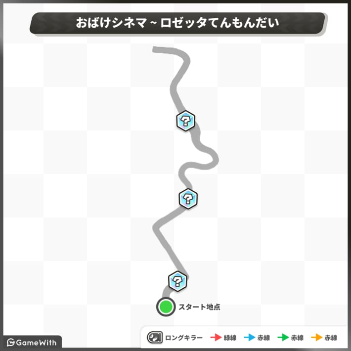 トゲゾーラリー_おばけシネマ～ロゼッタてんもんだい
