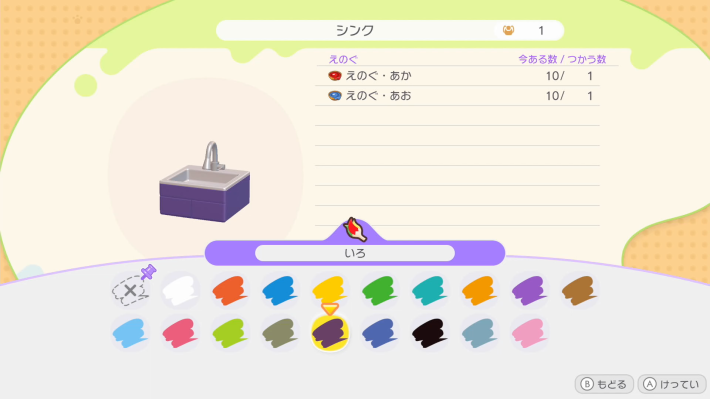 ぽこあポケモン】えのぐの入手方法と使い道・色一覧【ぽこポケ