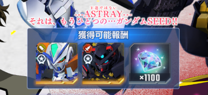 ダイヤを最大1100個入手できる