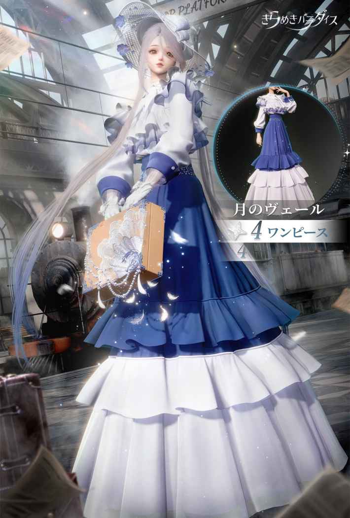 きらめきパラダイス