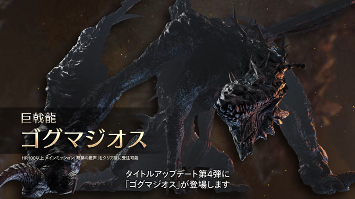 モンスターハンターショーケース 