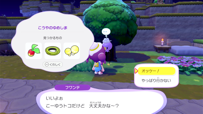 ぽこあポケモン】みがわりにんぎょうの入手方法と使い道【ぽこポケ