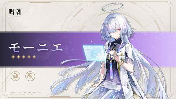 鳴潮 コミケ C107 4点セット モーニエ 鳴潮 コミケ C107 4点セット