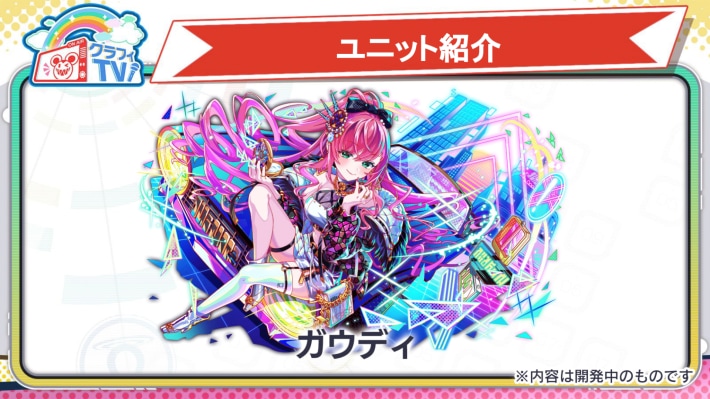ガウディ