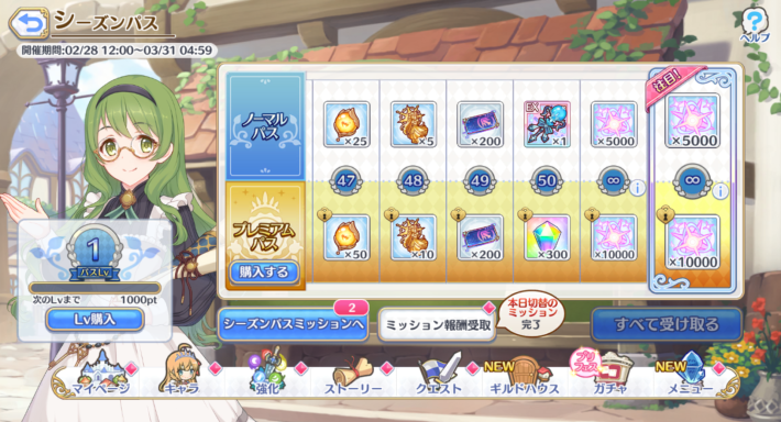 プリコネ攻略wiki｜プリンセスコネクト！Re:Dive解説 - ゲームウィズ