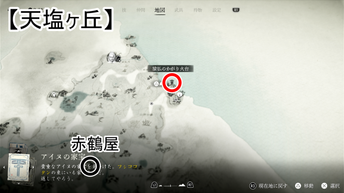 ゴーストオブヨウテイのメノコマキリのマップ