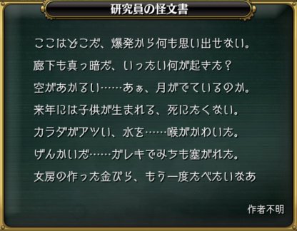 グラスマ ロストフラグメント怪文書の解読方法 グラフィティスマッシュ ゲームウィズ