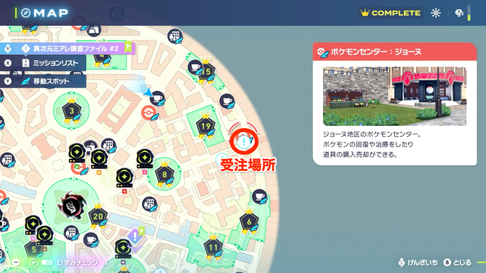 ポケモンZA】辻斬りのカモネギの攻略・サイドミッション133【ポケモン